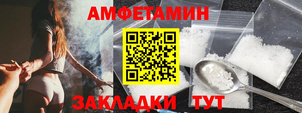 Майский  АМФ VHQ  АМФЕТАМИН  Вход с VPN 