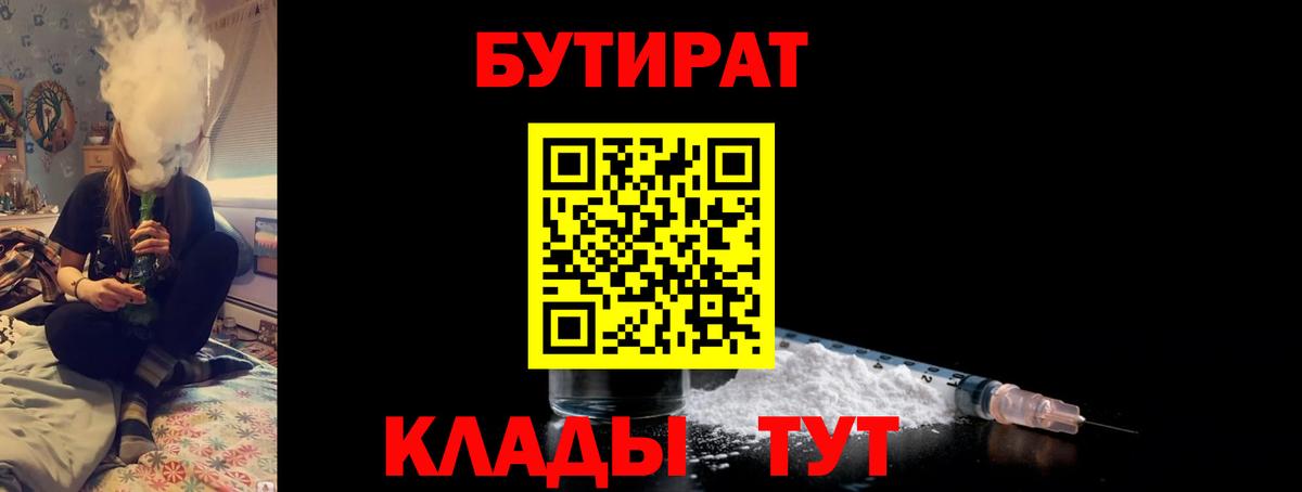 Бутират BDO 33% Майский