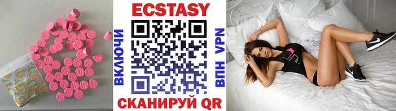 Экстази 280мг  купить наркотик  Майский 