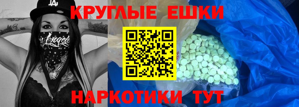 Ecstasy 300 mg  Экстази 300 mg  Майский  гидра маркетплейс  Вход с VPN  ЭКСТАЗИ 