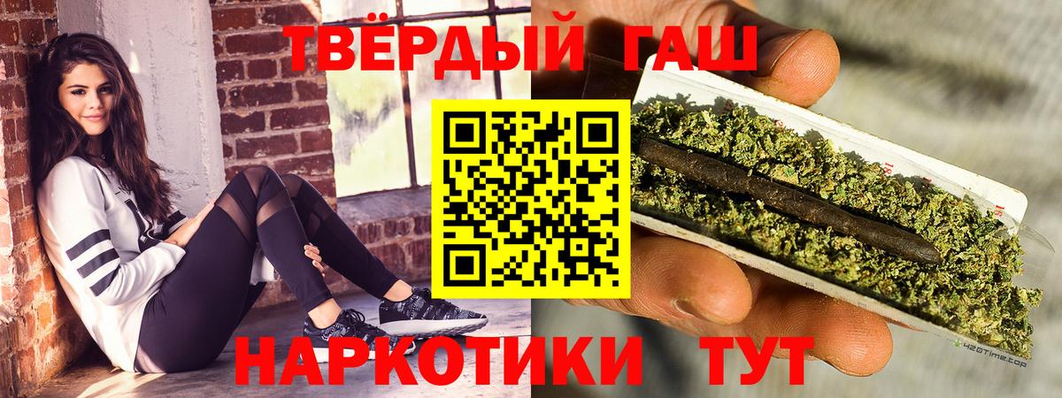ГАШ гашик Майский