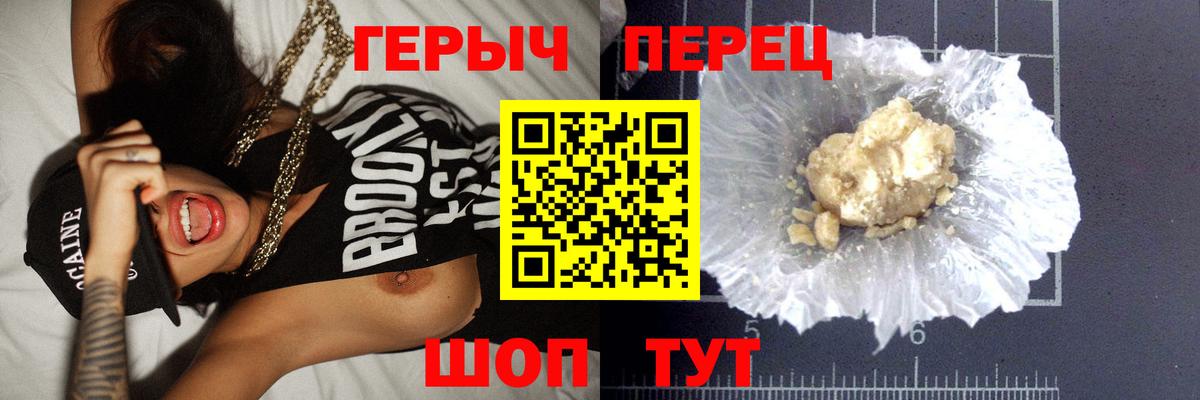 Героин гречка Майский