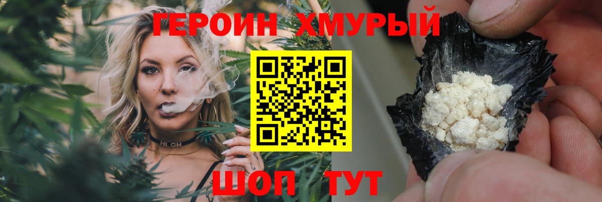 Майский  Героин Афган  Вход с VPN 