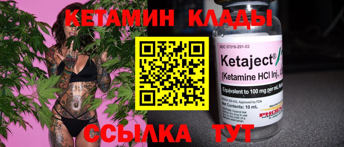 КЕТАМИН VHQ  Вход с VPN  Майский 