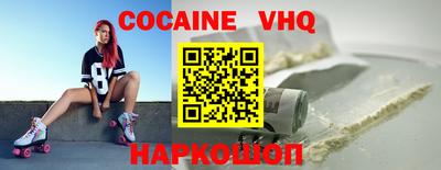 мефедрон VHQ Канаш