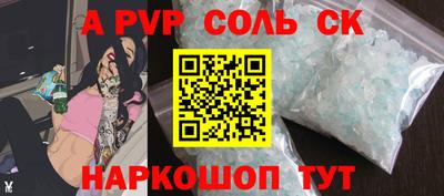 ALPHA PVP Камышлов