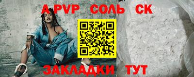 a pvp Кандалакша