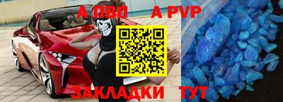 ALPHA PVP Камышлов