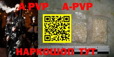 ALPHA PVP Камышлов
