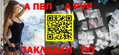 a pvp Кандалакша