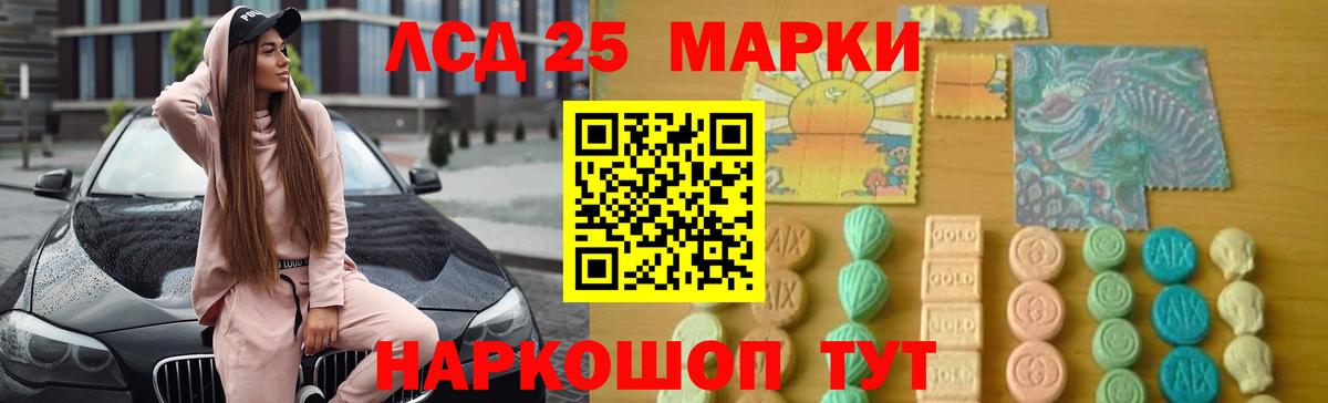 Лсд 25 экстази кислота Майский