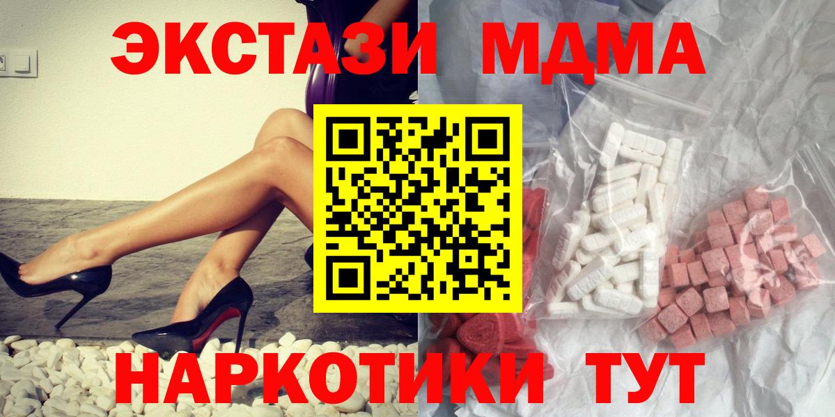 Майский  МДМА молли  Вход с VPN  MDMA  MDMA кристаллы 