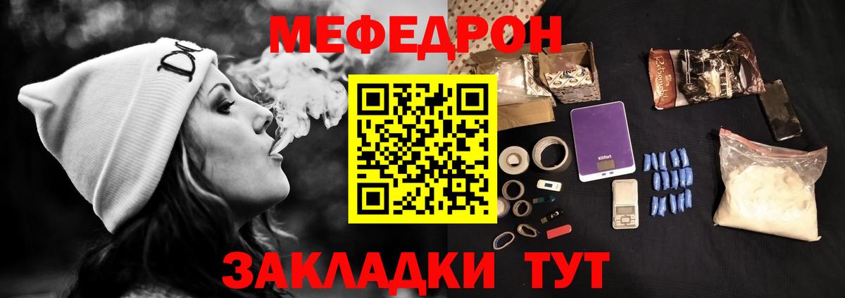 Мефедрон Майский
