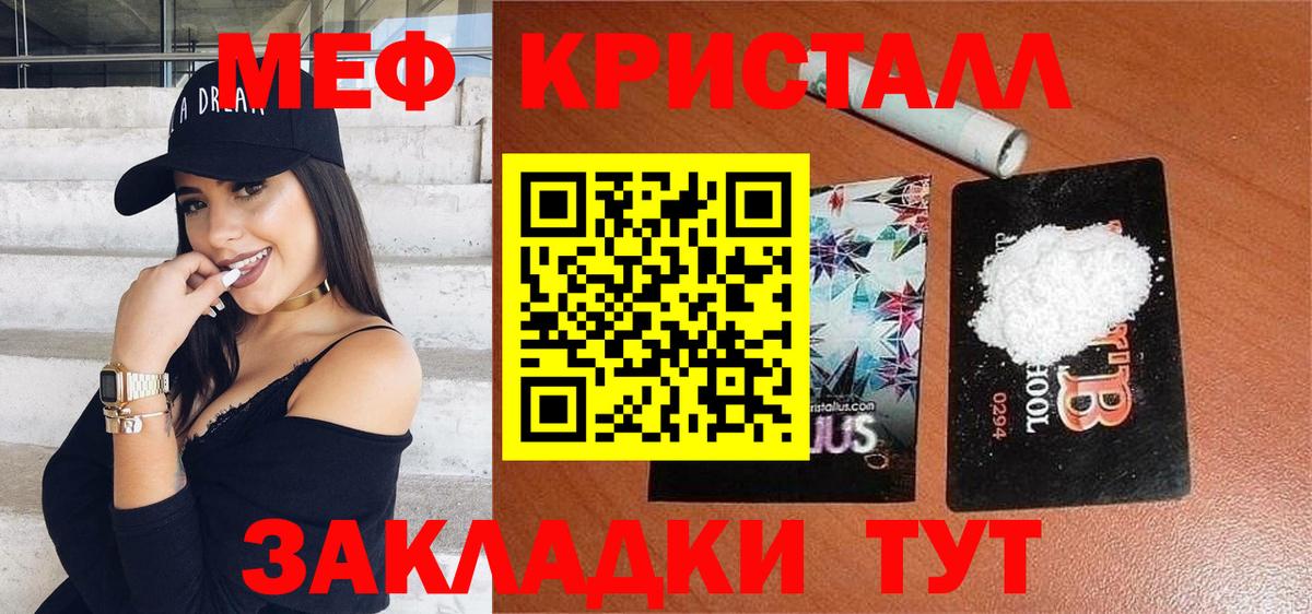 Мефедрон mephedrone  МЯУ-МЯУ  Майский  Мефедрон mephedrone  Вход с VPN 