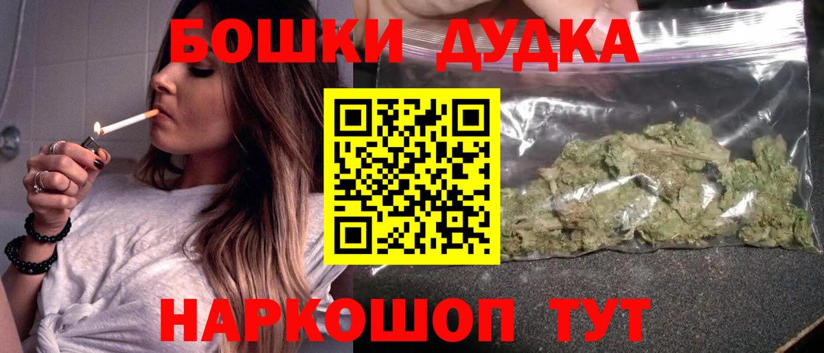 Бошки Шишки OG Kush Майский